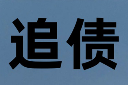 追讨欠款：车辆定位成功应对措施
